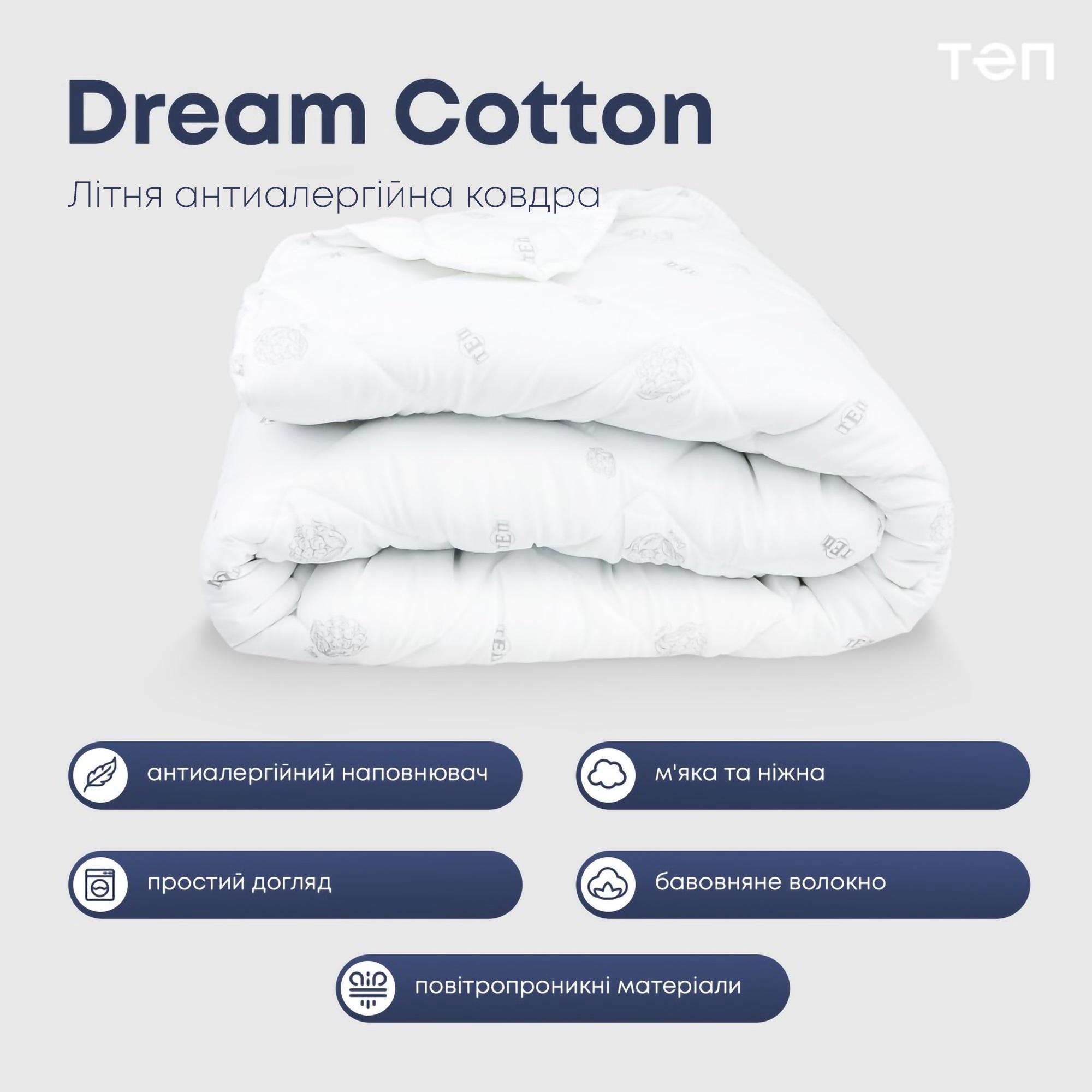Ковдра DREAM "COTTON" (150 г/м2), 140x210 - Фото 2