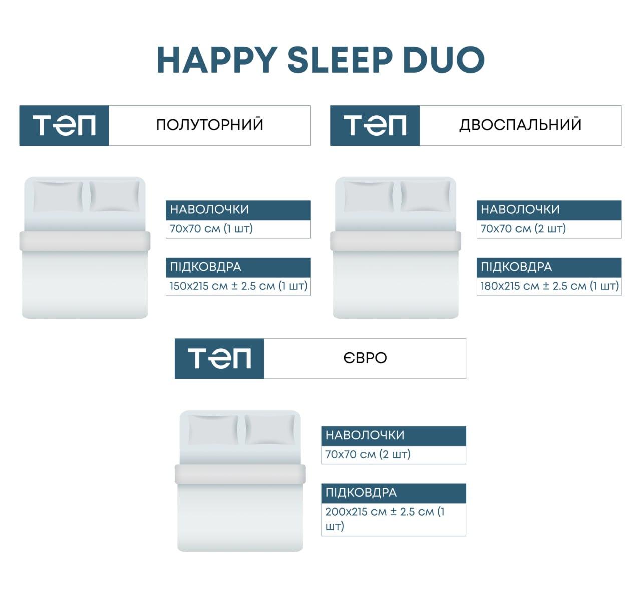 Постельное белье ТЕП "Happy Sleep Duo" Emojical, евро - Фото 7